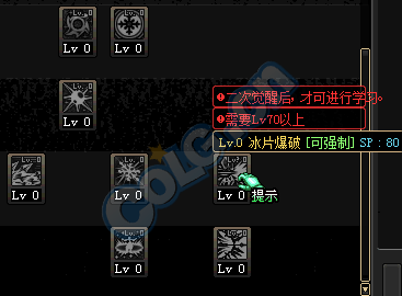 DNF冰結(jié)師用什么武器 DNF男法二覺剎那永恒刷圖加點