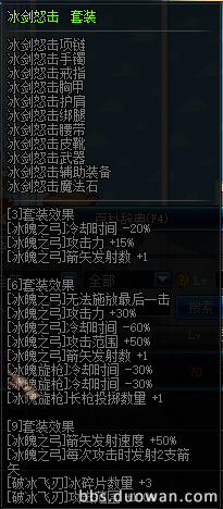 DNF冰結(jié)師用什么武器 DNF男法二覺剎那永恒刷圖加點