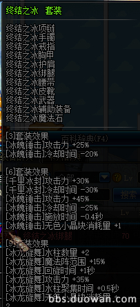 DNF冰結(jié)師用什么武器 DNF男法二覺剎那永恒刷圖加點