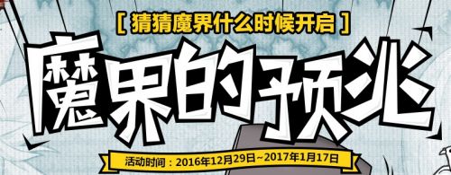 DNF魔界何時(shí)開啟 盧克的背包怎么打不開 盧克的背包獎勵