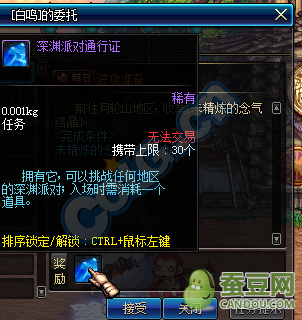 DNF新版巨龍地下城攻略大全 未精煉的念氣結(jié)晶怎么得？