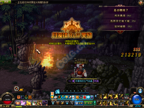 DNF新版巨龍地下城攻略大全 未精煉的念氣結(jié)晶怎么得？