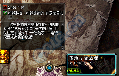 DNF新版巨龍地下城攻略大全 未精煉的念氣結(jié)晶怎么得？