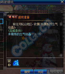 DNF新版巨龍地下城攻略大全 未精煉的念氣結(jié)晶怎么得？