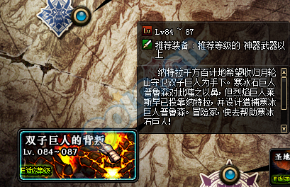 DNF新版巨龍地下城攻略大全 未精煉的念氣結(jié)晶怎么得？