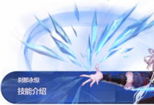 前沿手游:DNF冰結(jié)師用什么武器 DNF男法二覺(jué)剎那永恒刷圖加點(diǎn)