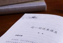 教育資訊：念奴嬌詞牌名的由來(lái)是什么