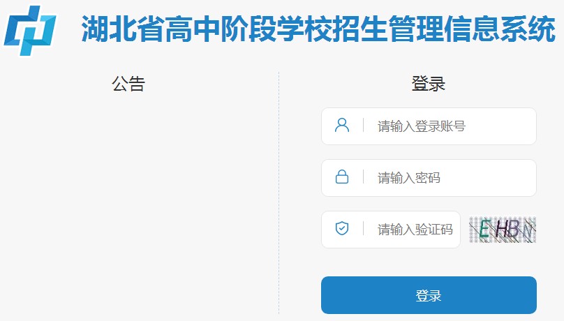 黃石中考志愿填報入口