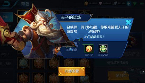 王者榮耀中暴擊傷害是基礎傷害的多少倍 夫子試煉答案