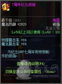 DNF整點豪禮大放送獎勵領(lǐng)取地址_6月28日站街活動網(wǎng)址