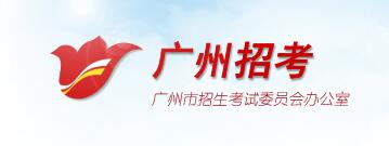 2019廣州中考成績(jī)查詢(xún)時(shí)間 學(xué)生登錄入口 2019廣州中考成績(jī)查詢(xún)時(shí)間 學(xué)生登錄入口