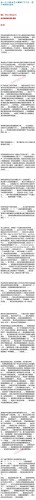 和三線女藝人曖昧了一個(gè)月原帖地址 郭碧婷真是les？
