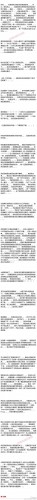 和三線女藝人曖昧了一個(gè)月原帖地址 郭碧婷真是les？