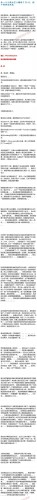 和三線女藝人曖昧了一個(gè)月原帖地址 郭碧婷真是les？