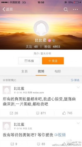 和三線女藝人曖昧了一個(gè)月原帖地址 郭碧婷真是les？
