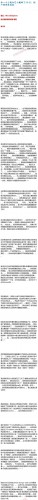 和三線女藝人曖昧了一個(gè)月原帖地址 郭碧婷真是les？