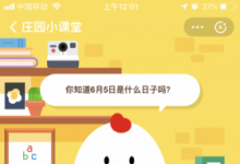 前沿手游：你知道6月5日是什么日子嗎？