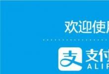 前沿手游:支付寶日記怎么進 校園日記與白領(lǐng)日記玩法介紹