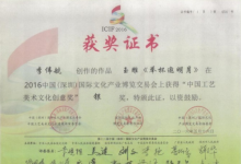 青年翡翠玉雕師、全國(guó)玉雕行業(yè)“優(yōu)秀人才” 李偉航