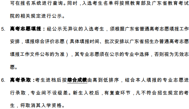 西交利物浦大學(xué)2021年在廣東省綜合評價(jià)錄取招生簡章