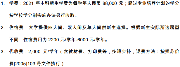 西交利物浦大學(xué)2021年在廣東省綜合評價(jià)錄取招生簡章