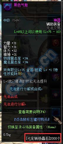 DNF遺忘之地速通攻略 5天輕松2000七彩轉移晶石