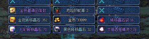 DNF遺忘之地速通攻略 5天輕松2000七彩轉移晶石