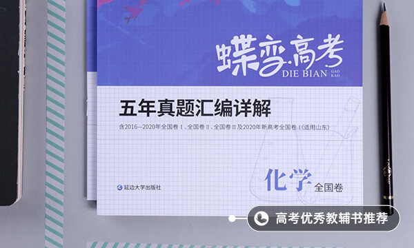 高中化學(xué)和地理哪個(gè)好提分 高考如何提高分?jǐn)?shù)