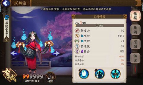 陰陽(yáng)師座敷童子厲害嗎 座敷童子御魂及培養(yǎng)攻略