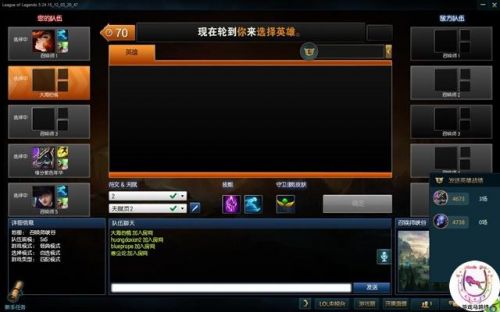 LOL嚴重Bug曝光 排位晉級賽竟不讓選英雄？！