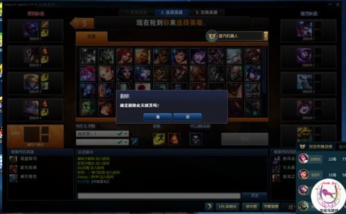 LOL嚴重Bug曝光 排位晉級賽竟不讓選英雄？！