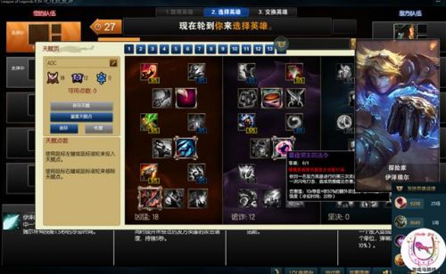 LOL嚴重Bug曝光 排位晉級賽竟不讓選英雄？！
