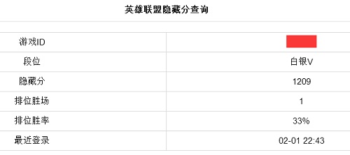 lol隱藏分對應(yīng)段位一覽 隱藏分查詢方法及地址