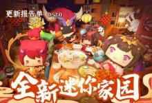前沿手游:迷你世界0.52.0更新內(nèi)容匯總