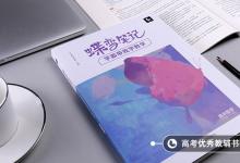 教育資訊：高考數(shù)學選擇題蒙題技巧 怎么蒙正確率高