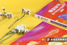 教育資訊：2021重慶上半年英語(yǔ)四六級(jí)考試時(shí)間 什么時(shí)候考試