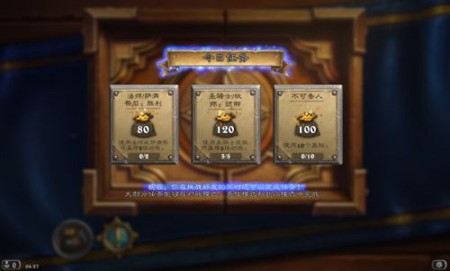 2018爐石傳說仲夏火焰節(jié)開始時(shí)間一覽 爐石傳說火焰節(jié)任務(wù)攻略