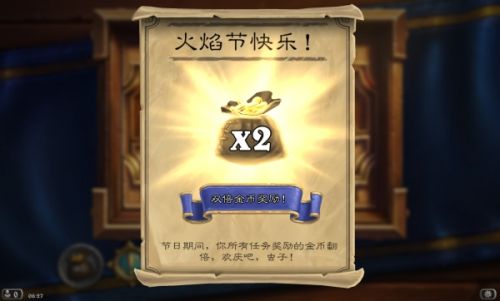 2018爐石傳說仲夏火焰節(jié)開始時(shí)間一覽 爐石傳說火焰節(jié)任務(wù)攻略
