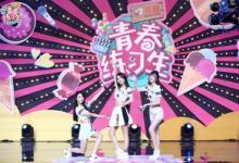 前沿手游：青春練習(xí)生全國十強(qiáng)誕生！