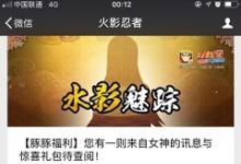 前沿手游：奈良一族、秋道一族和山中一族結(jié)成的三人組被稱為什么組合？