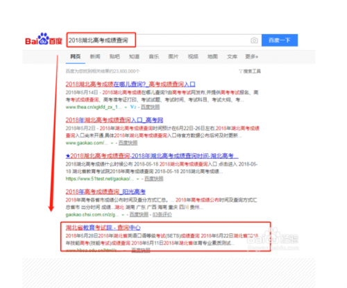 2018高考成績什么時候出 ？2018高考成績怎么查？ 2018高考成績公布時間大概是6月什么時候？詳情看看小編下面帶來的信息。2018年高考成績什么時候出 2018年湖北省高考成績查分方法講解