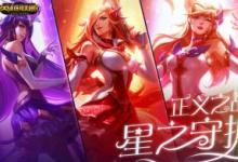 前沿手游:LOL星之守護(hù)者集卡活動(dòng)地址 魔法卡片永久皮膚領(lǐng)取網(wǎng)址
