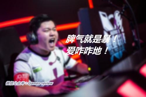 UZI掛機事件未平_又陷WE無雙撕逼_小狗最近有點暴躁？