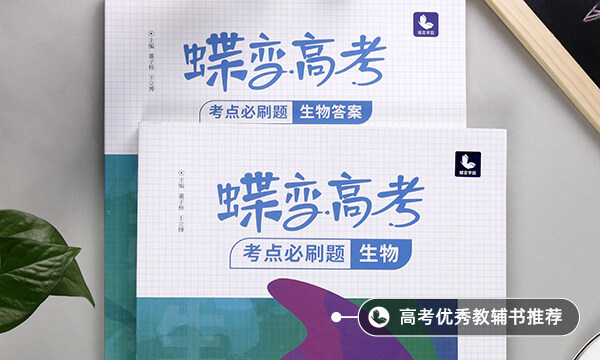 生物學(xué)考知識(shí)點(diǎn)總結(jié)2021