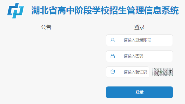 2021恩施中考成績查詢入口