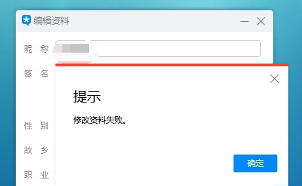 2018微信系統(tǒng)維護(hù)到什么時(shí)候 微信什么時(shí)候能改頭像昵稱(chēng)