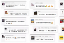 5天250+付費學習，孫路弘千聊【付費文章】為何備受歡迎？