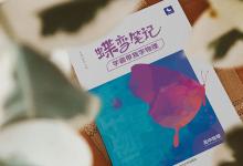 教育資訊：高中物理有什么教輔適合基礎差的同學