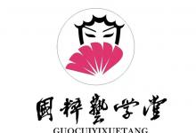 國(guó)粹藝學(xué)堂京劇啟蒙課程買一贈(zèng)一!預(yù)報(bào)更有精美禮品相送!