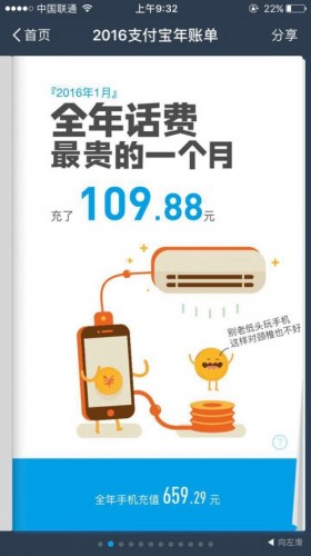 支付寶2016年賬單報(bào)告在哪看 支付寶年度賬單怎么查